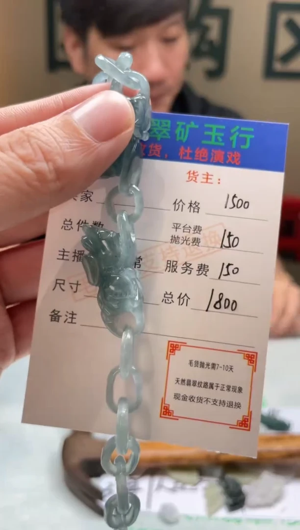 定制翡翠未镶嵌-毛货-不退不换