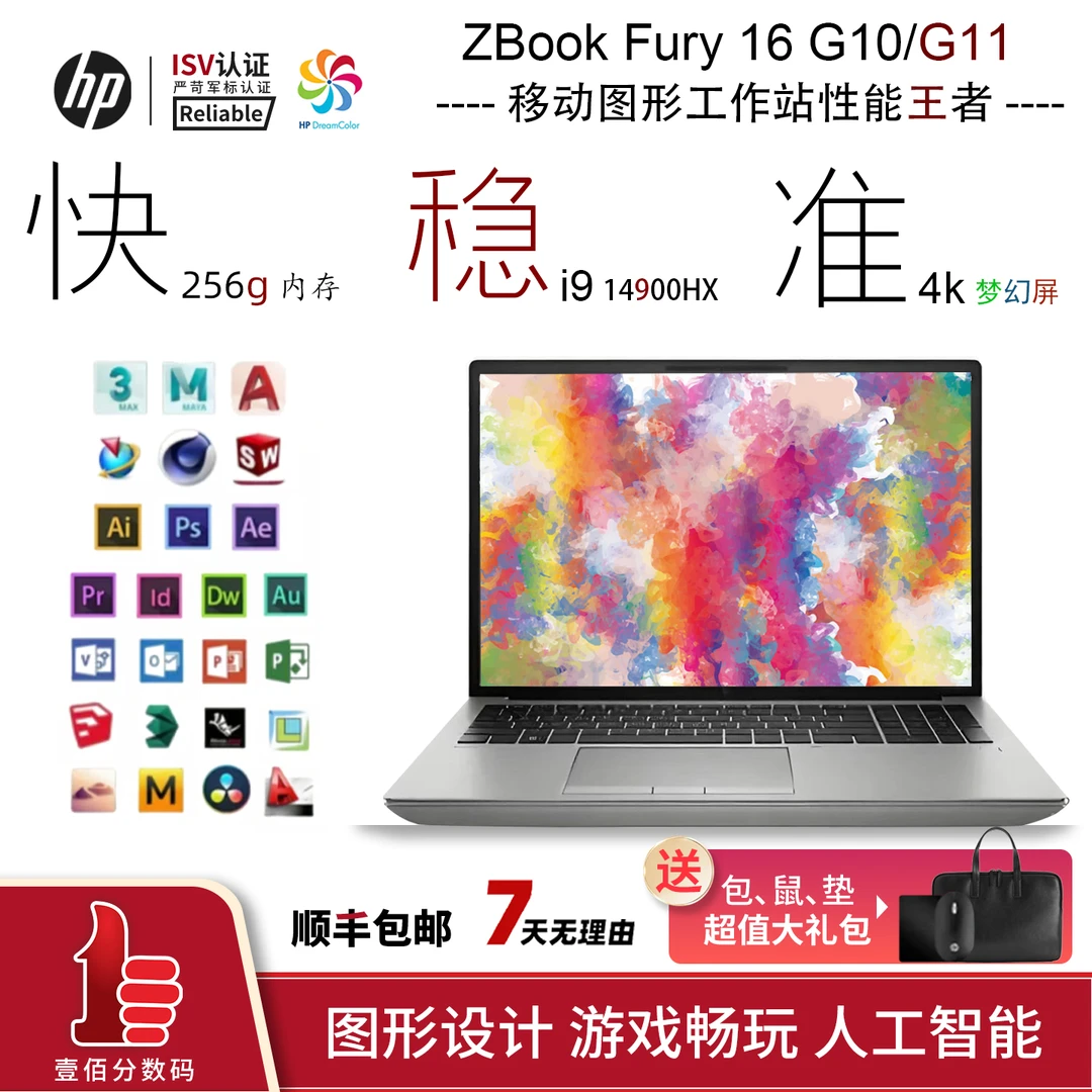 99新 HP/惠普 ZBook Fury 16 G10 4K dc梦幻屏幕 图形工作站