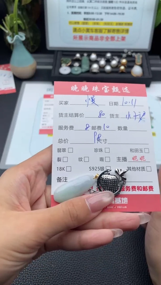 颈饰未镶嵌翡翠慢****机吊坠