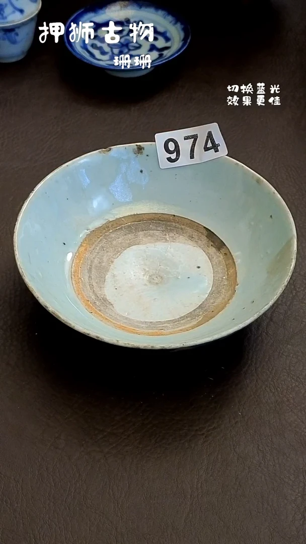 我 珊珊家漂漂亮亮的瓷器编号974