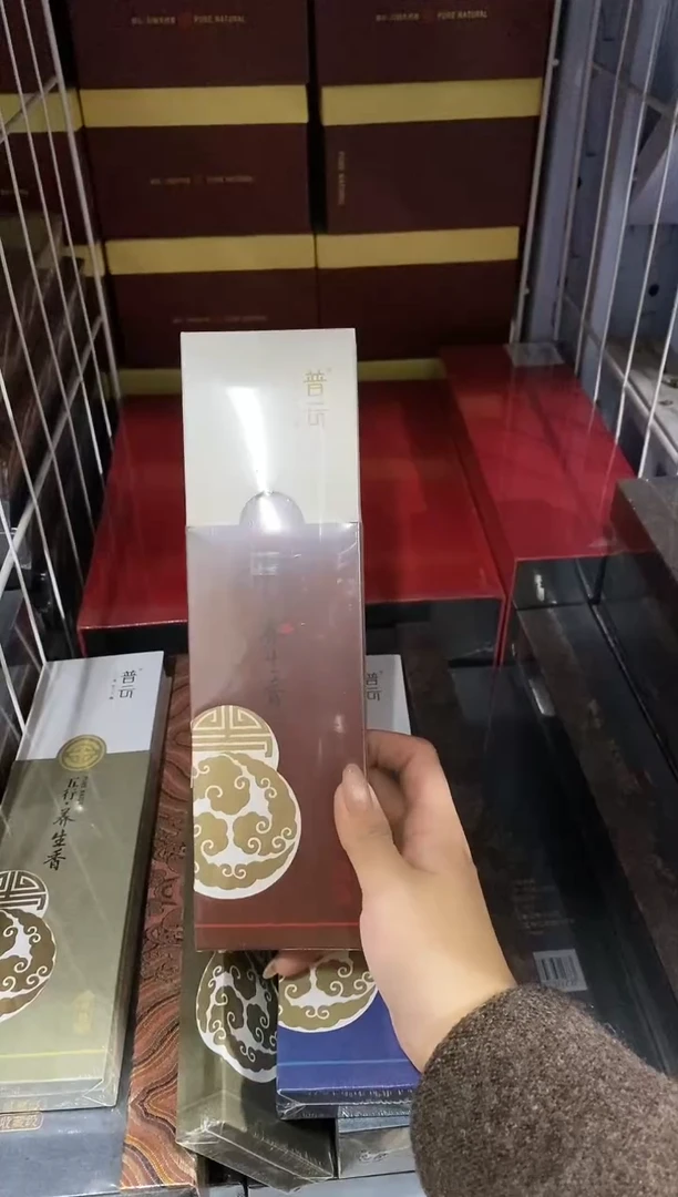 香篆1普云/五行养生香-火(养心)-卧香50克