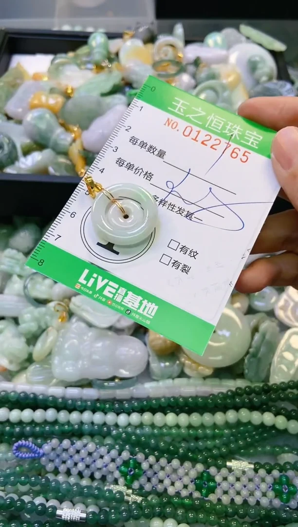 翡翠未镶嵌颈饰闪购0122765