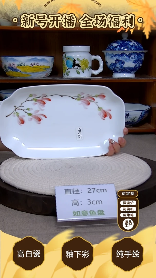 盘【陶源造】景德镇手绘釉下彩陶瓷餐具