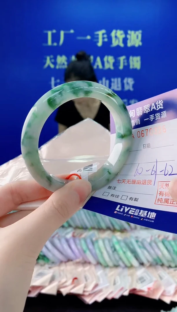 未镶嵌手镯翡翠26