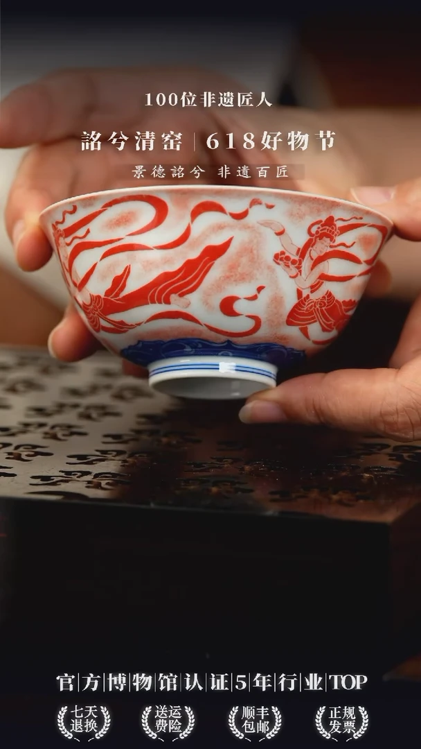杯MXQY 69柴窑·飞天茶碗