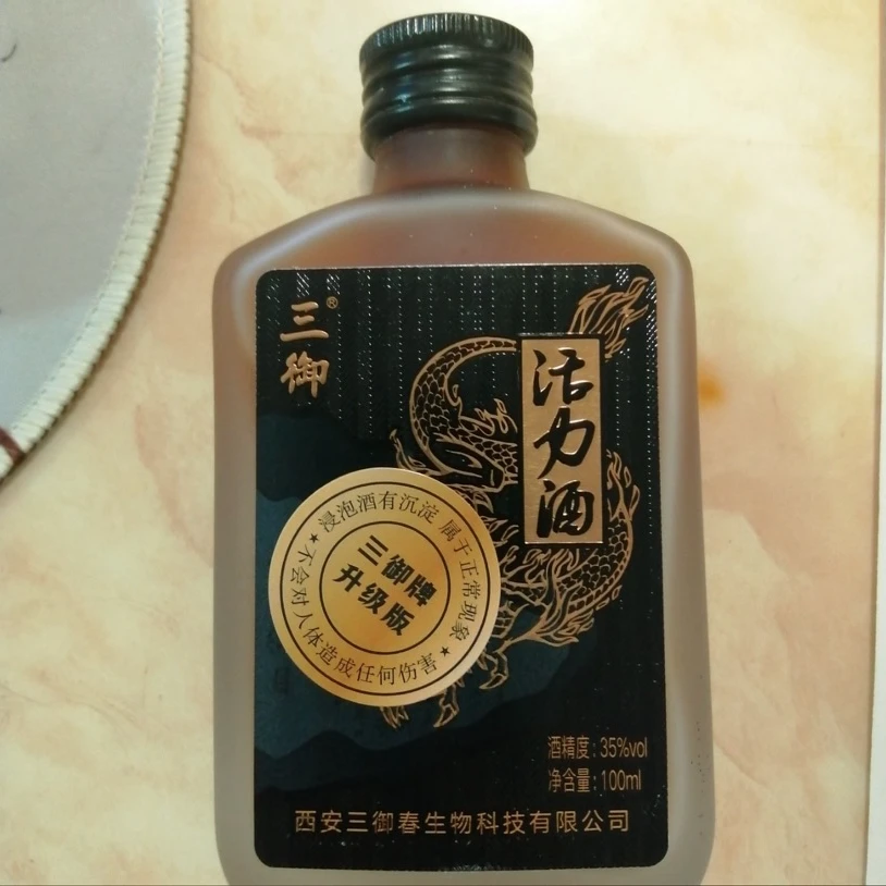 三御酒（100毫升）