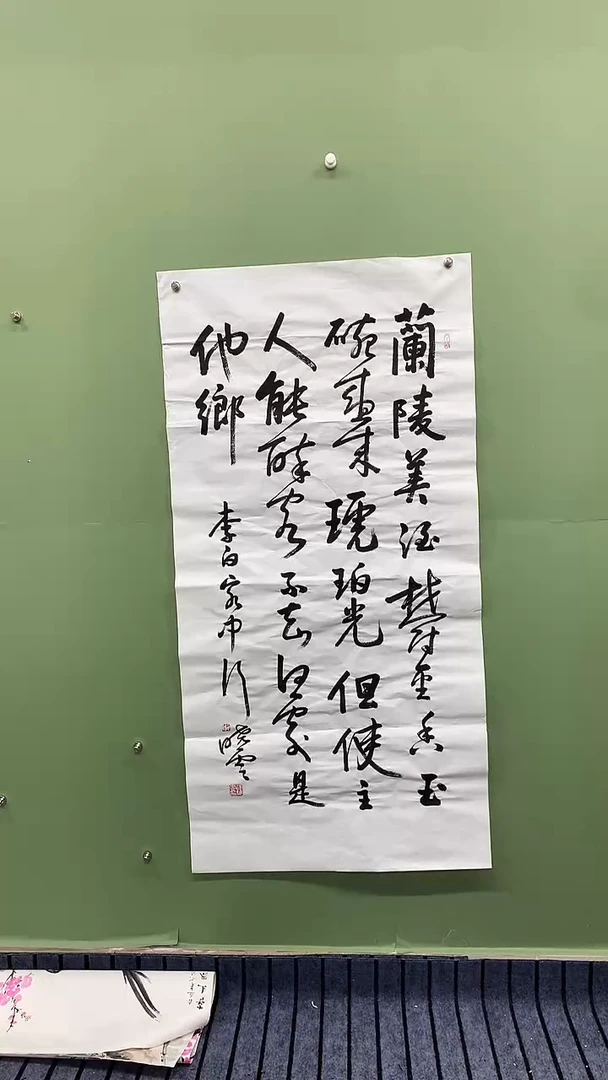竖款精品四尺书法，兰陵