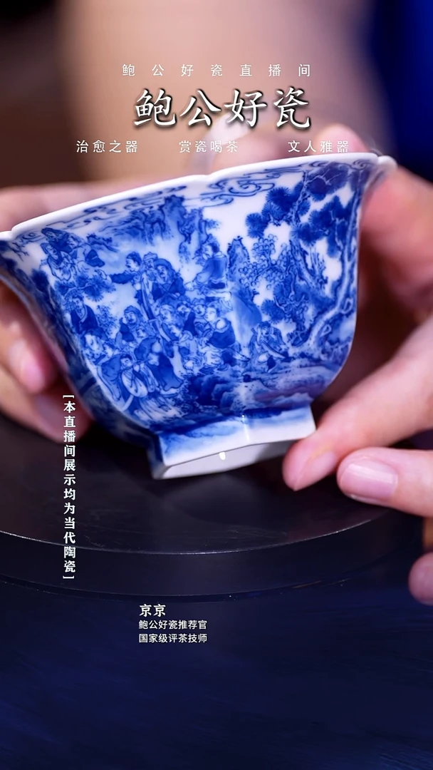 摆件鲍公好瓷直播间闪购32
