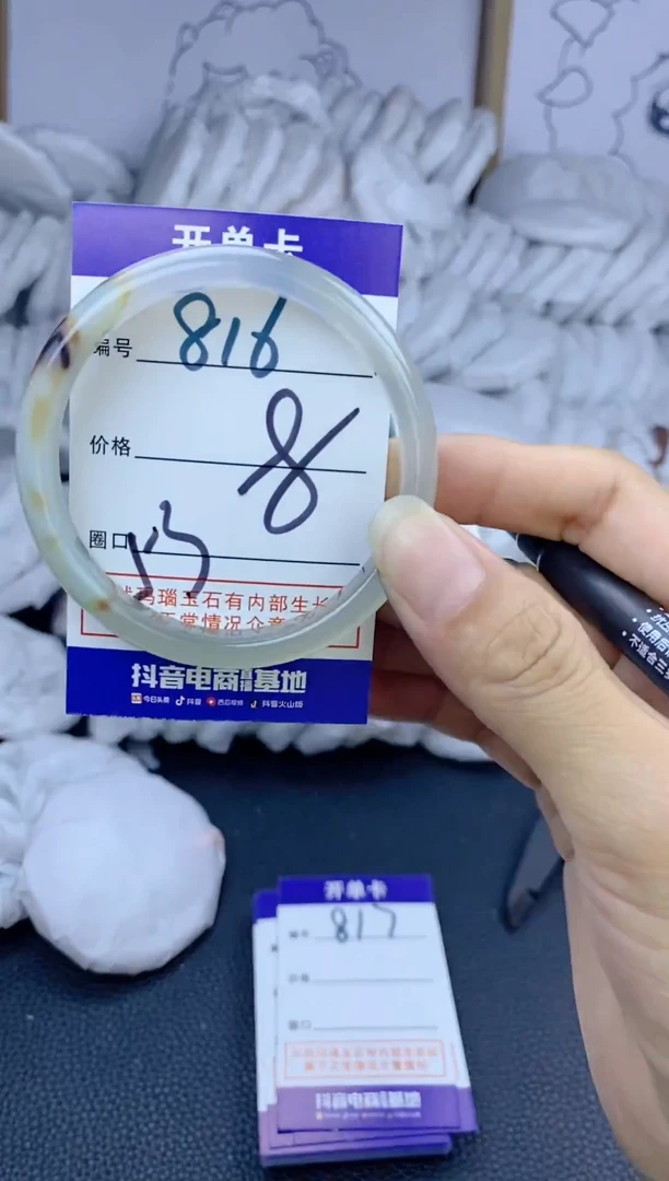手镯玛瑙/玉髓未镶嵌816