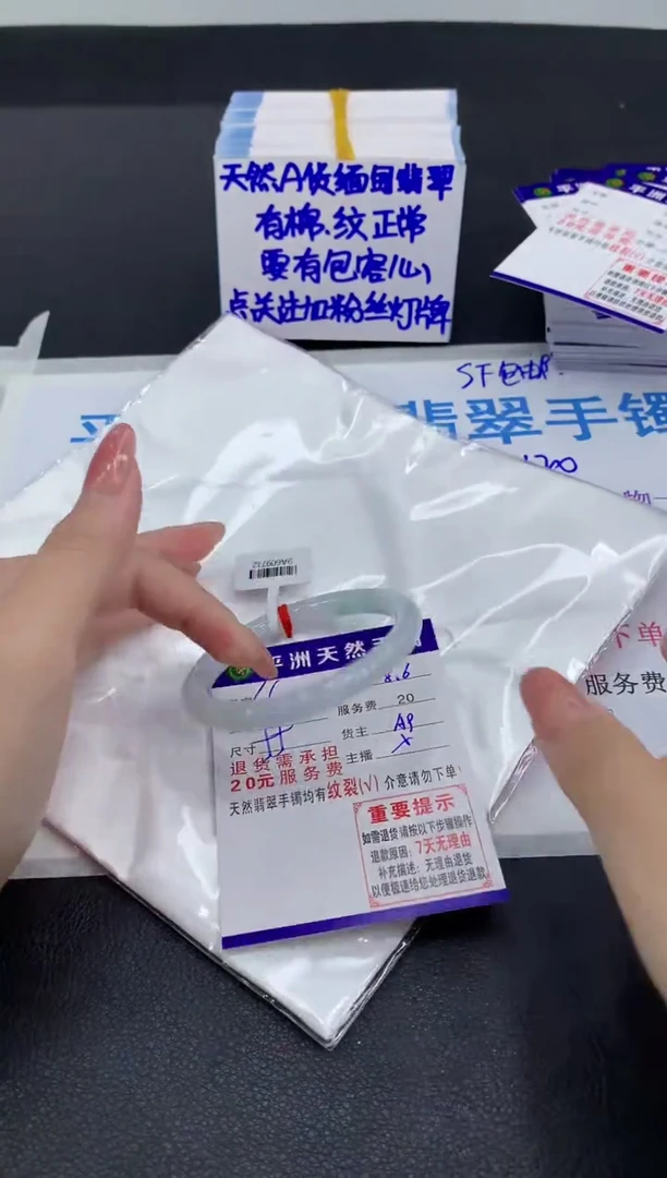 翡翠手镯未镶嵌1