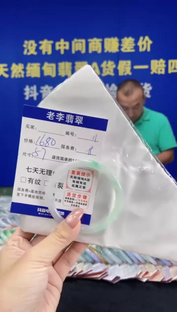 未镶嵌手镯（圆镯）翡翠翡翠手镯单样发一11