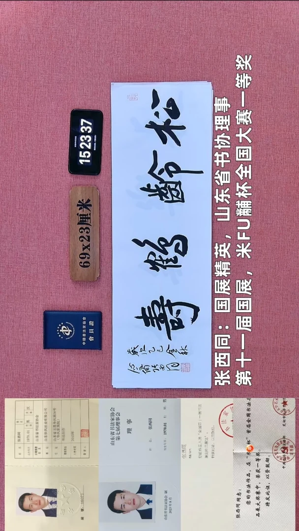 书法340          张老师书法作品