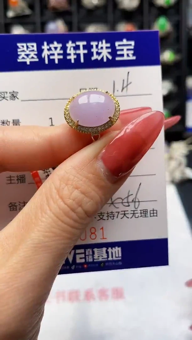 银S925镶嵌戒指翡翠7081