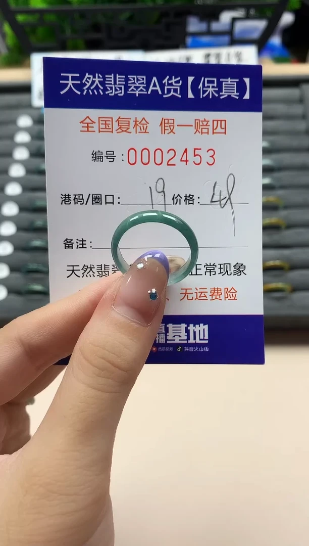 未镶嵌戒指翡翠天然  2453