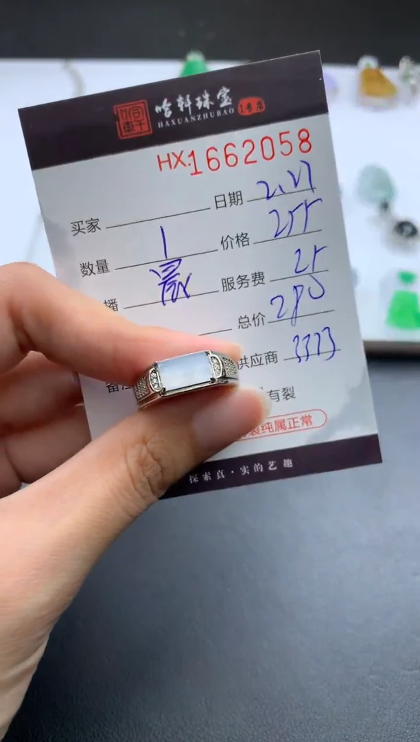 【闪购商品】翡翠挂件未镶嵌哈轩 戒指1