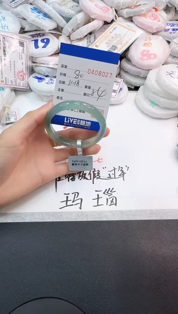 手镯玛瑙/玉髓未镶嵌8027