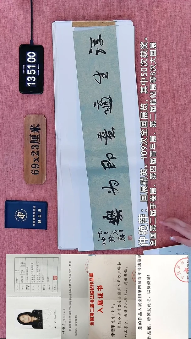 书法91    仲老师书法作品