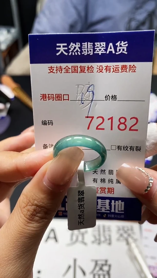 未镶嵌戒指翡翠天然A货翡翠2182
