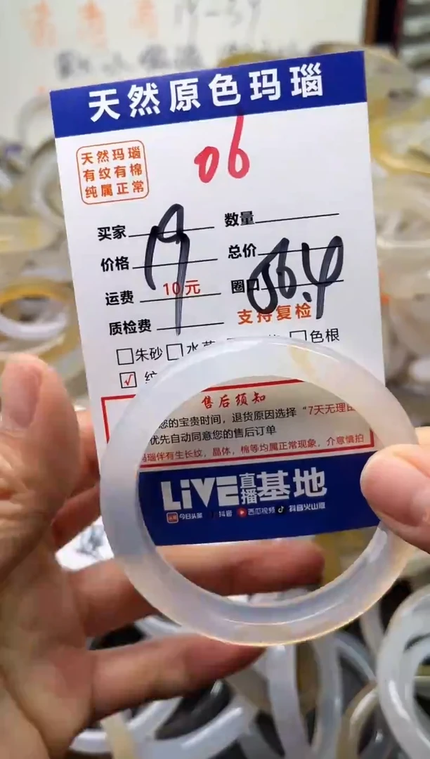 手镯玛瑙/玉髓未镶嵌06