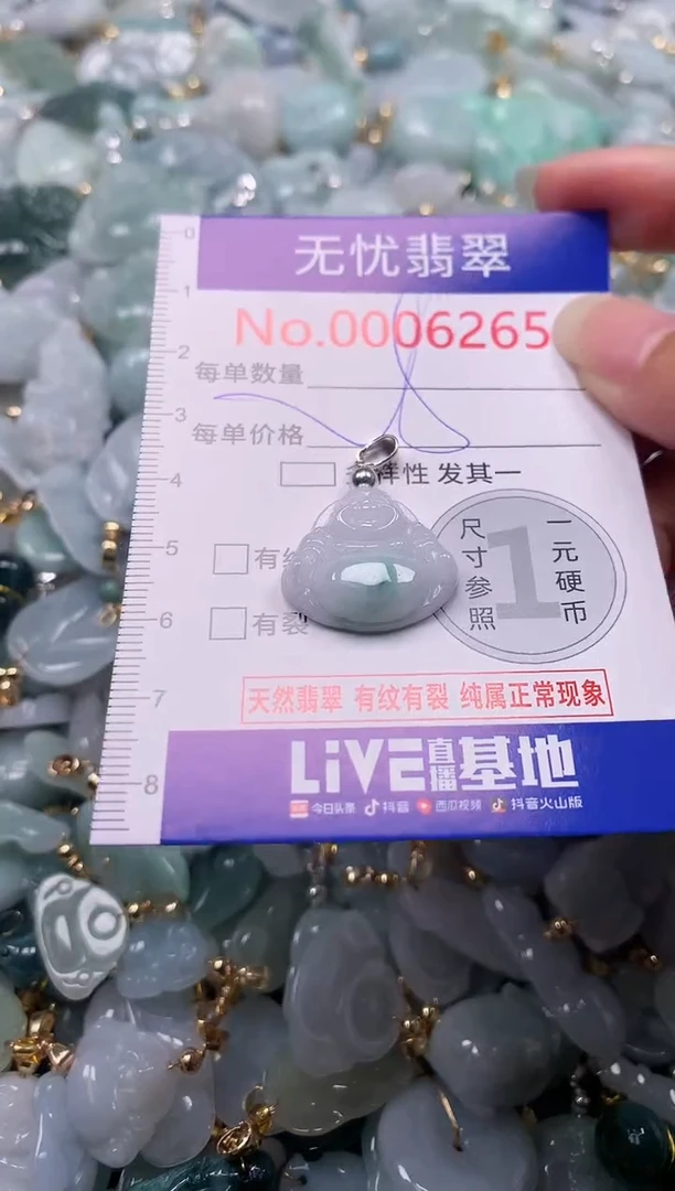 吊坠(不含链)未镶嵌翡翠6265