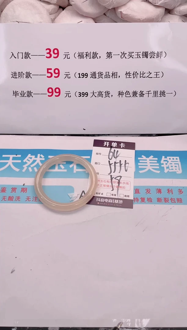 未镶嵌手镯石英质玉64