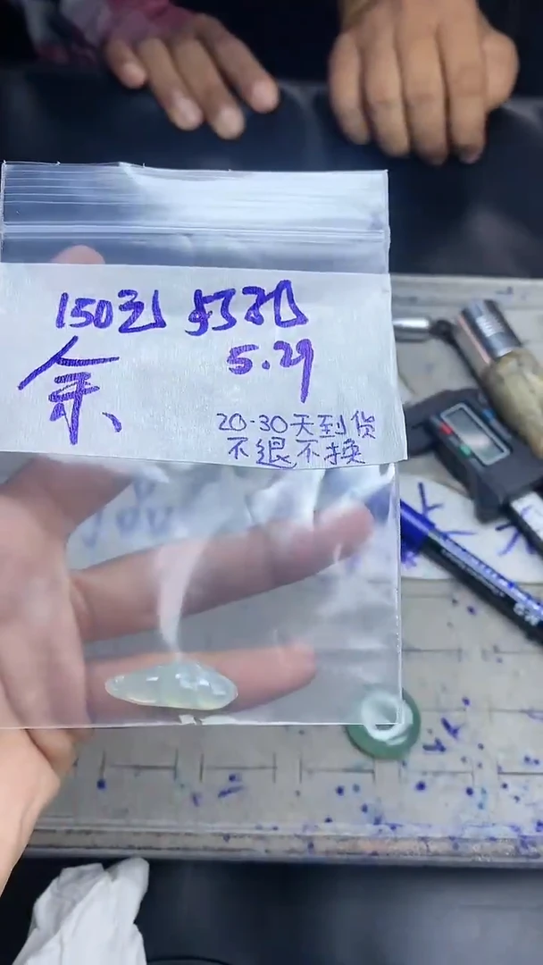 定制翡翠未镶嵌毛货须精细抛光拍一发一