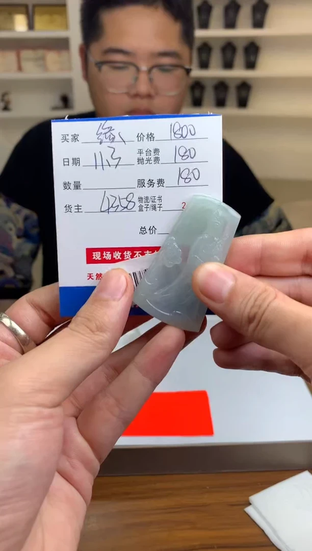 未镶嵌定制翡翠缘*SYD162399