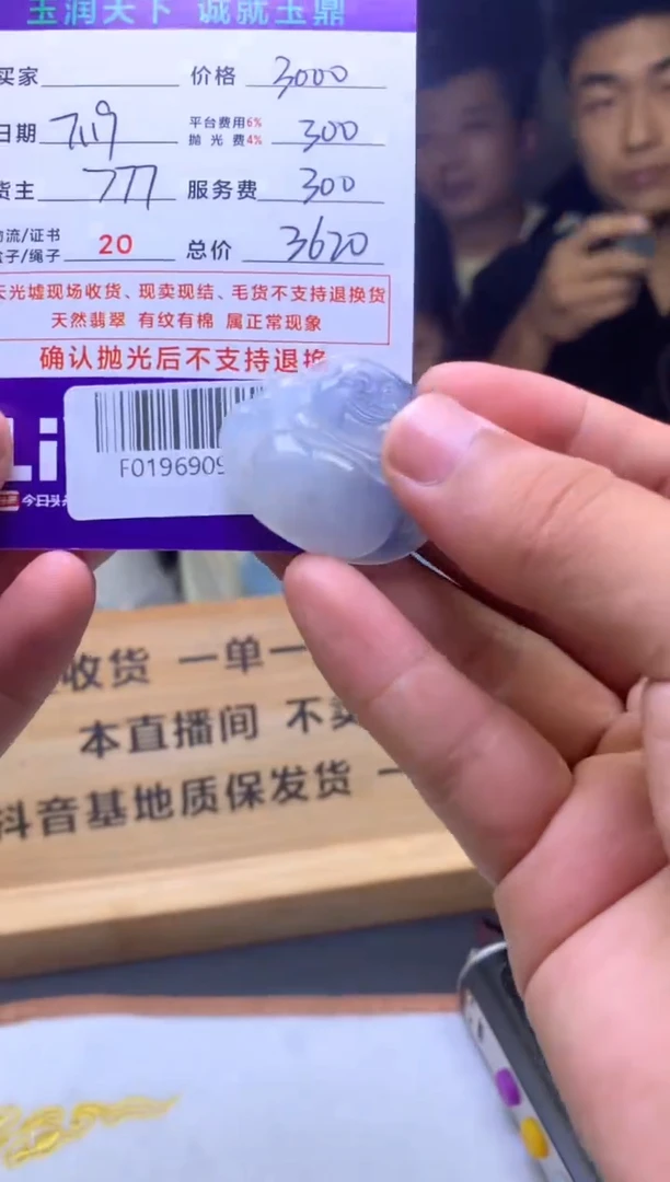 定制翡翠未镶嵌壹F01969099