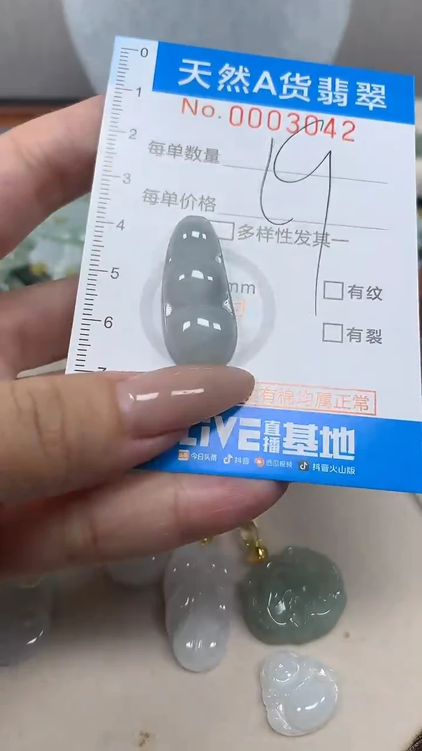 翡翠未镶嵌颈饰净货挂件-3042