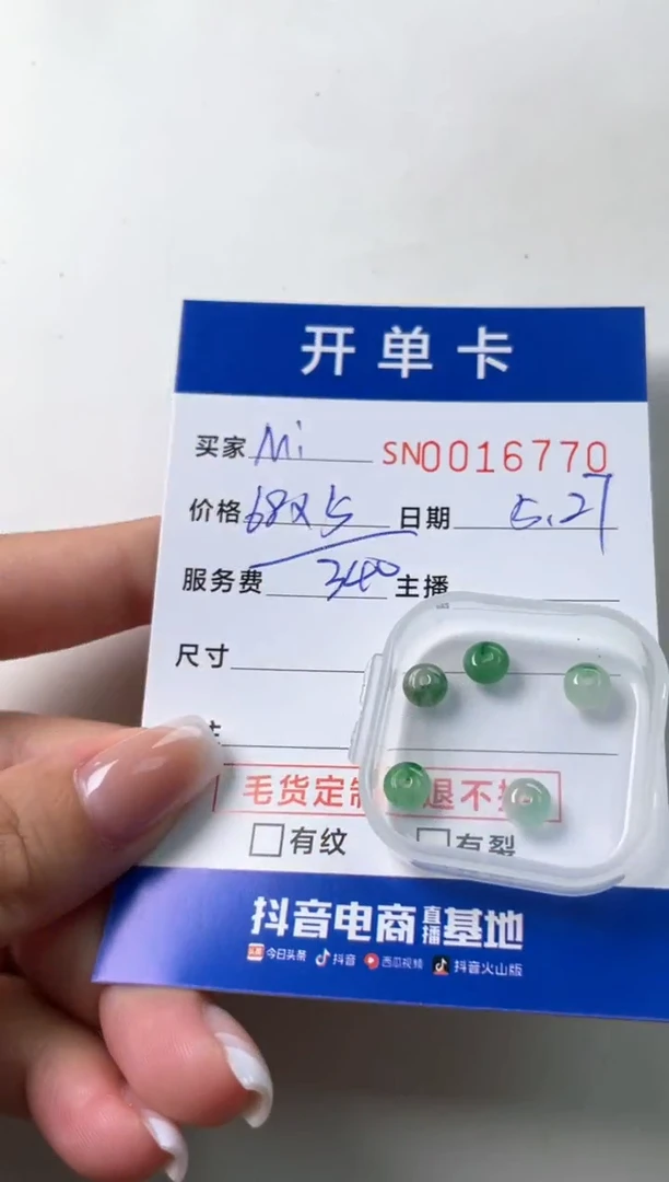翡翠未镶嵌颈饰00016770