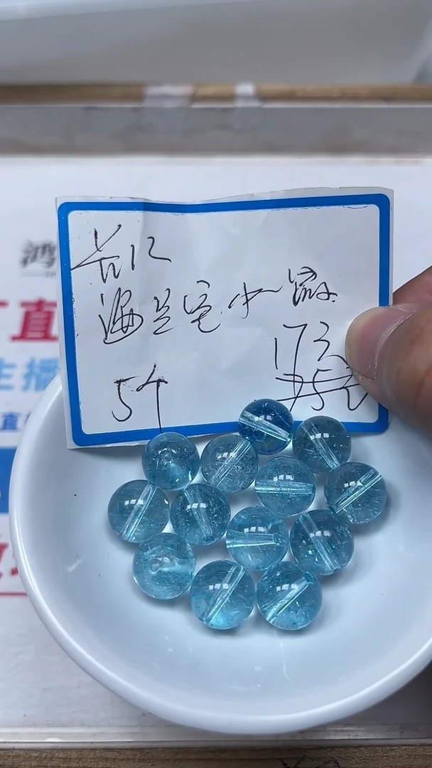 【闪购商品】水晶散珠未镶嵌C589 海蓝水晶12mm5个17元