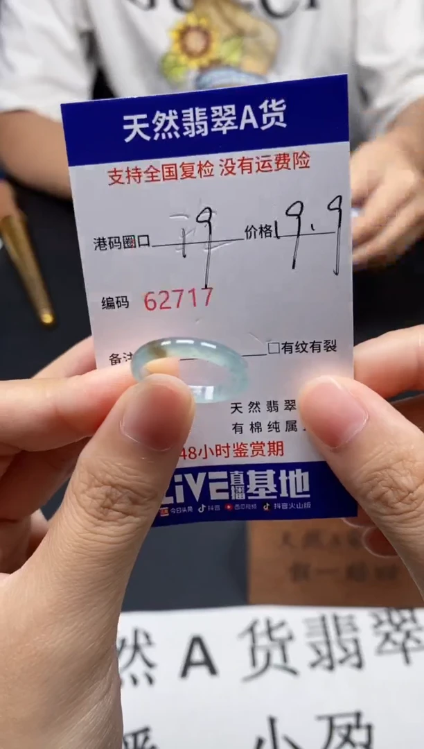 未镶嵌戒指翡翠天然A货翡翠2717