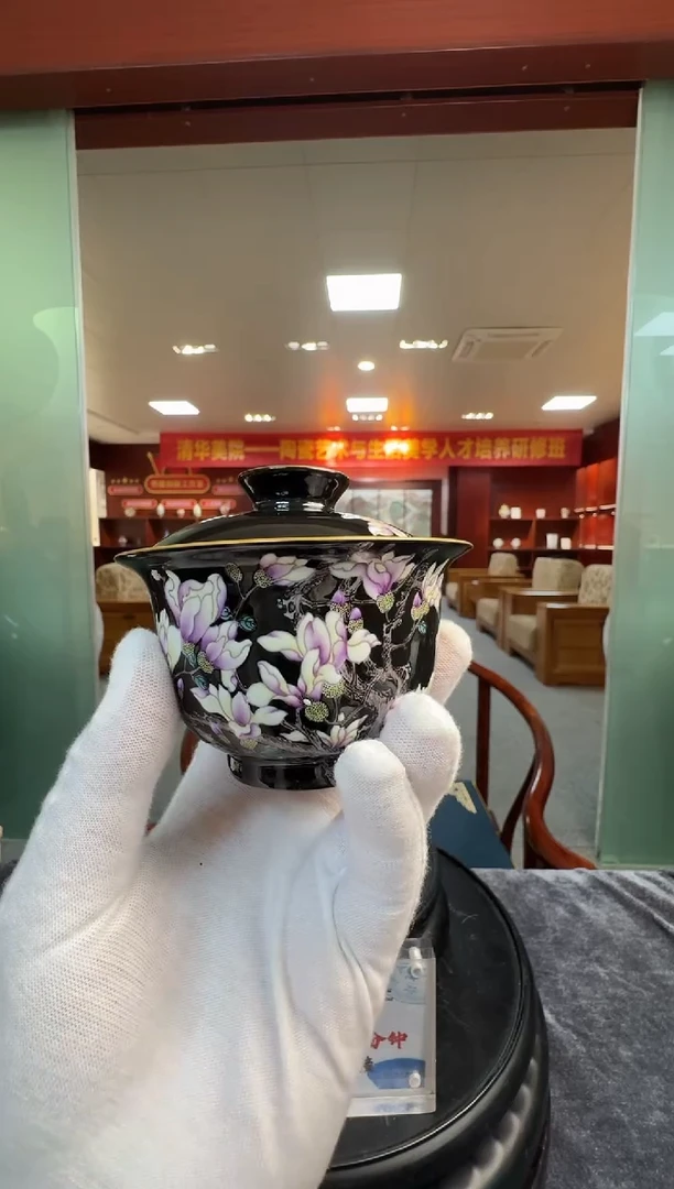 粉彩研究院《乌金釉花卉两才盖碗》带收藏证书