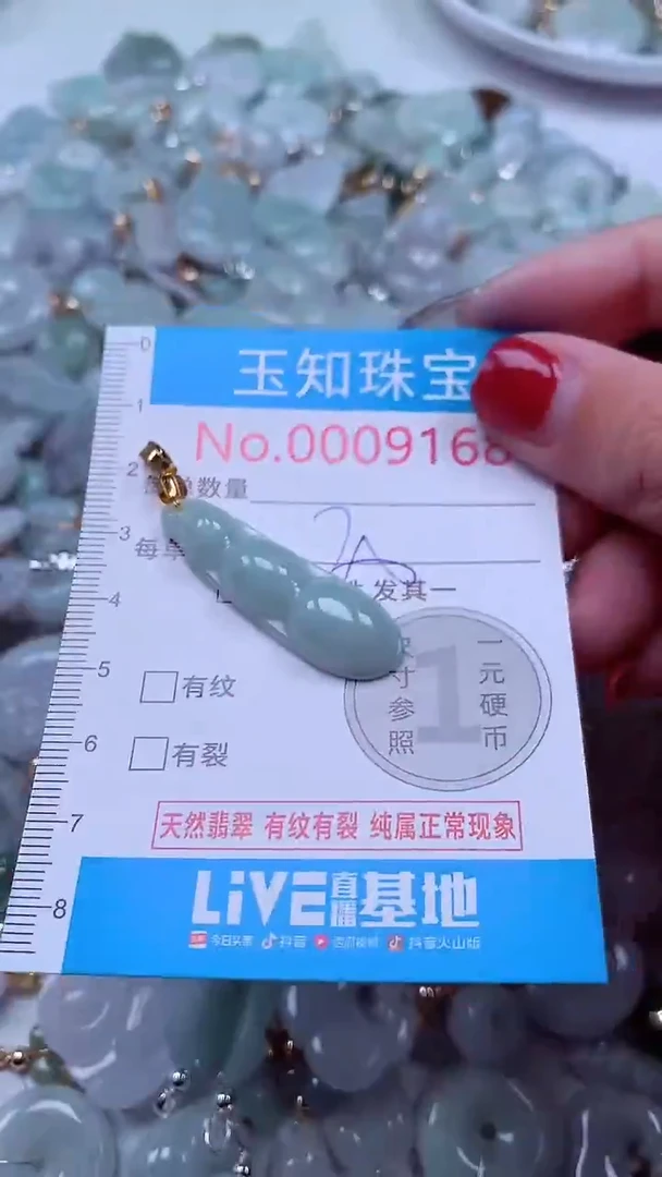 吊坠(不含链)未镶嵌翡翠9168