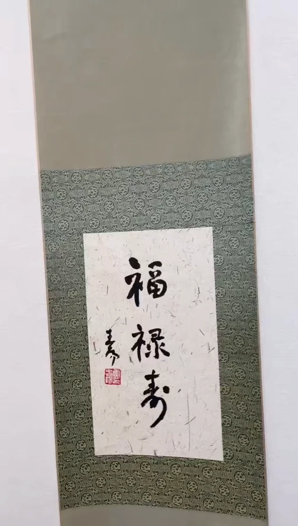 书法y霍老师0.5平尺书法作品