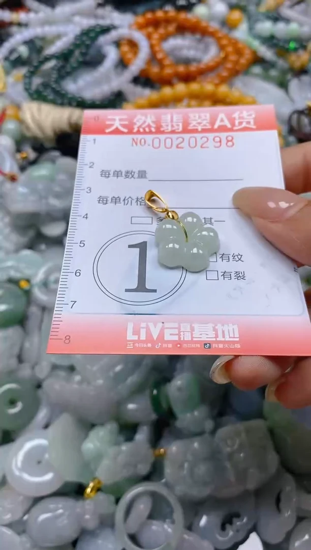 翡翠未镶嵌颈饰闪购0020298