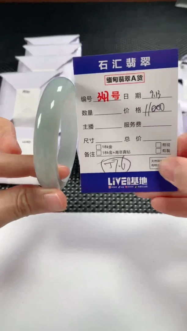 颈饰未镶嵌翡翠1