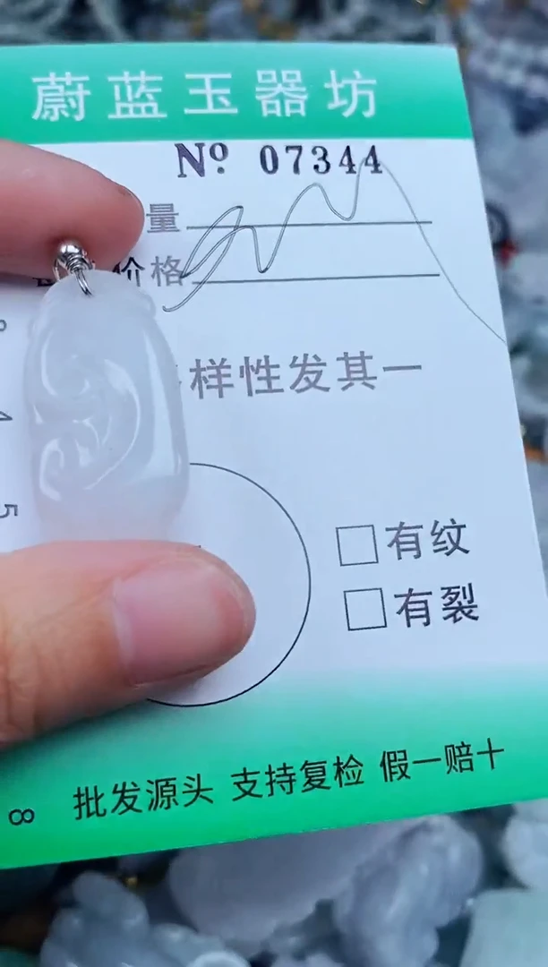 翡翠未镶嵌颈饰翡翠未镶嵌缅甸翡翠多样发其一7344