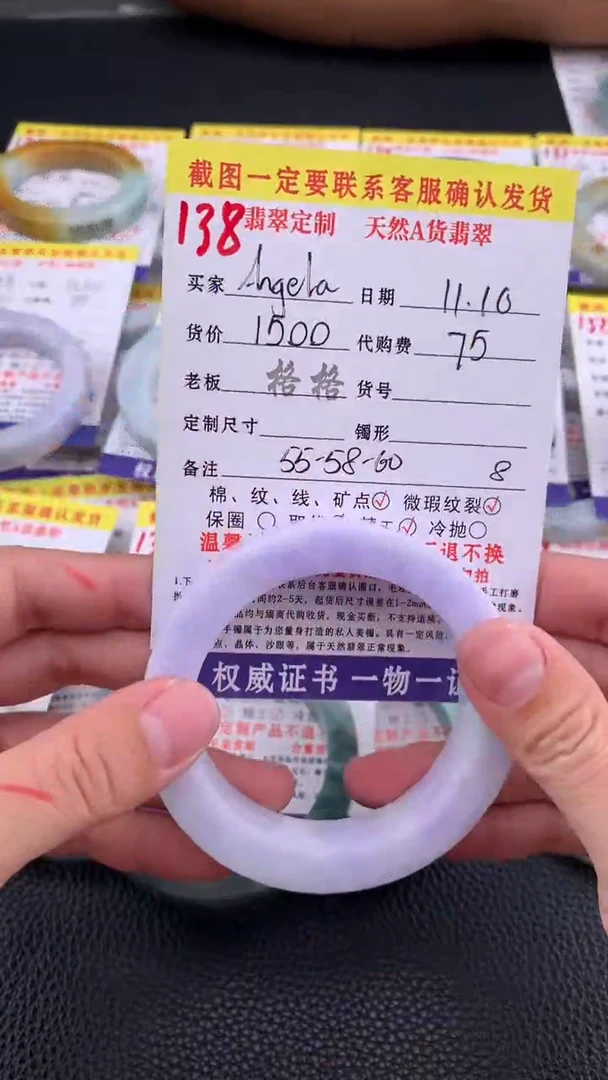 未镶嵌定制翡翠A****?138#手镯定制链接