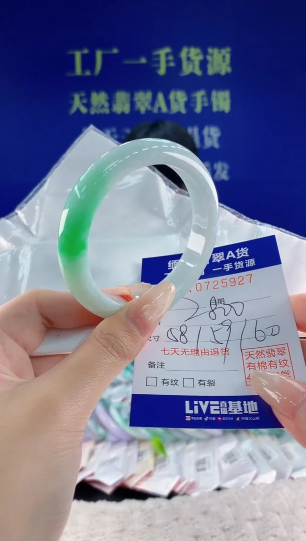未镶嵌手镯翡翠27天然翡翠A货