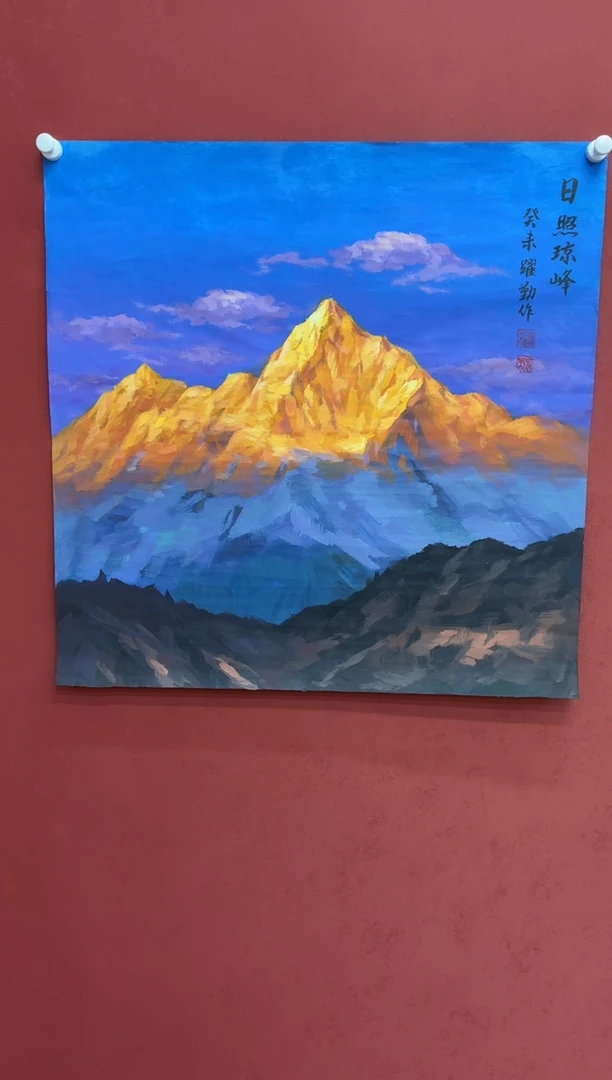 国画朱跃勤专场 国画作品