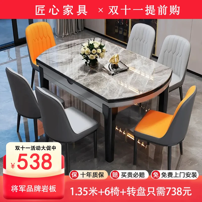 实木岩板餐桌椅2025新款轻奢现代简约家用小户型伸缩饭桌可变圆桌