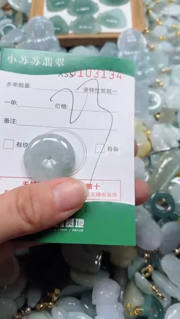 【闪购商品】翡翠颈饰未镶嵌闪购商品0103134