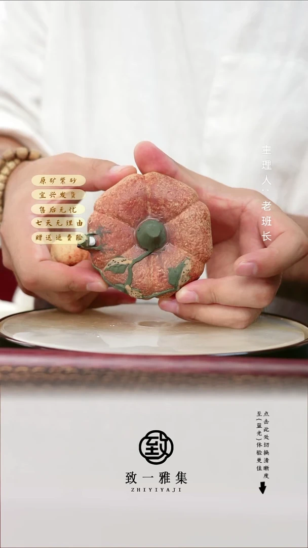 紫砂茶宠大南瓜茶宠