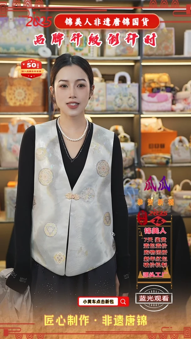 【闪购商品】织绣瓜瓜新中式唐锦非遗孤品宝相花马甲42