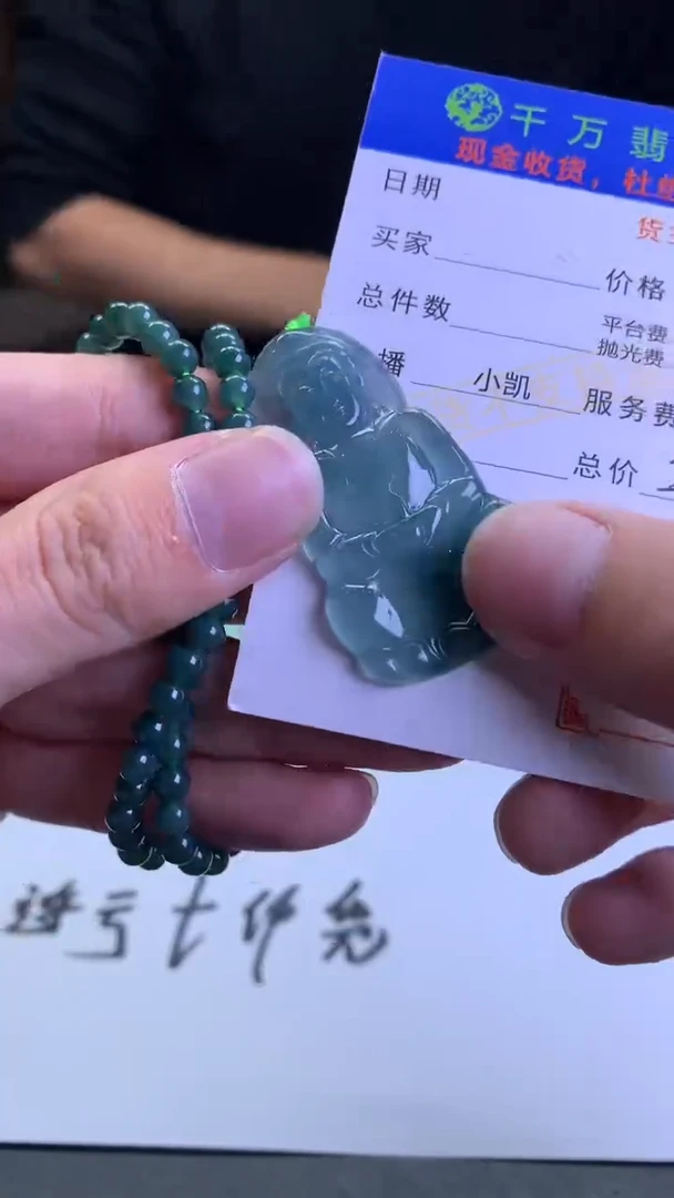 【闪购商品】定制翡翠未镶嵌-毛货-不退不换-
