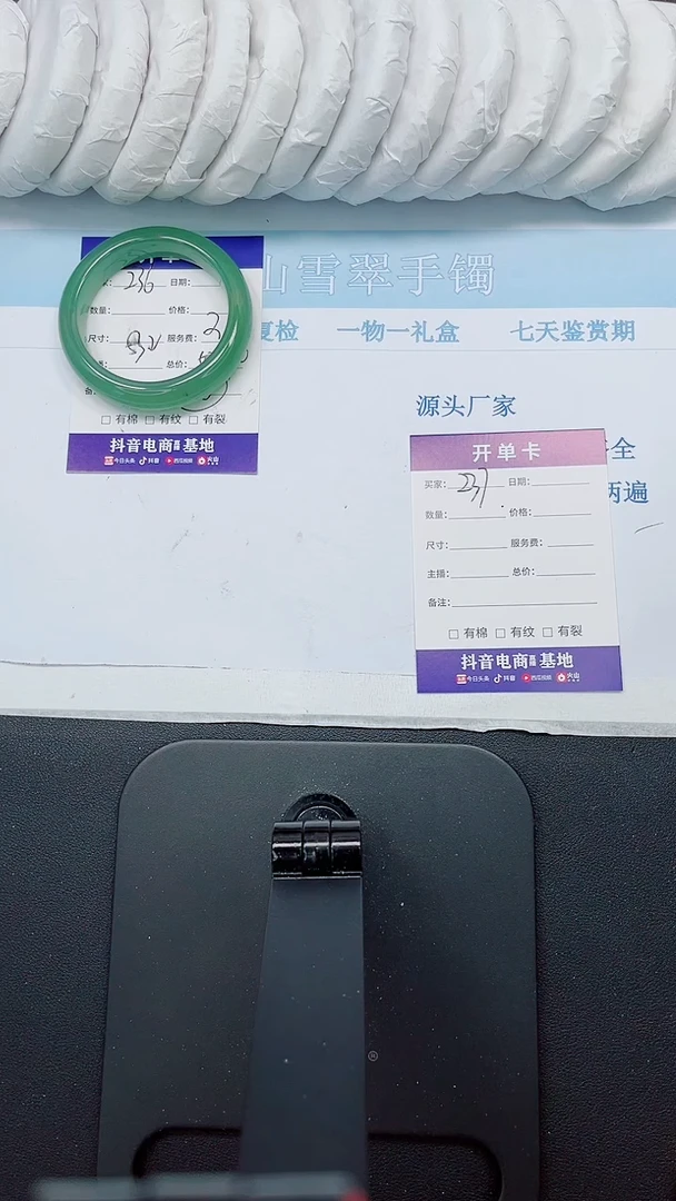 石英质玉手镯未镶嵌237-55