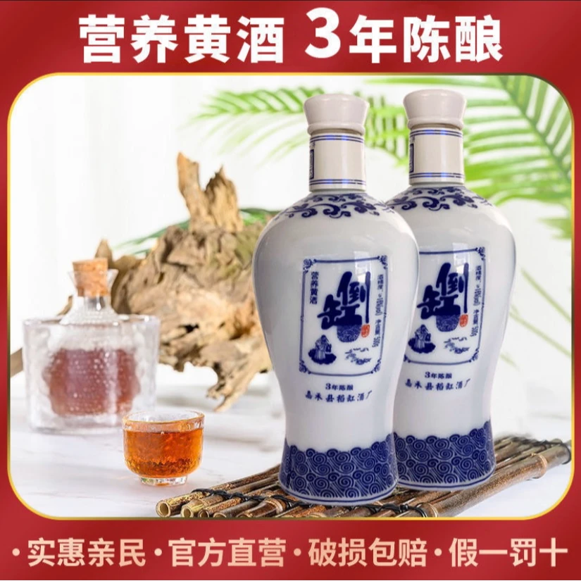湖南郴州非遗倒缸酒3年陈年传统酿造工艺养身营养黄酒 纯粮半甜型