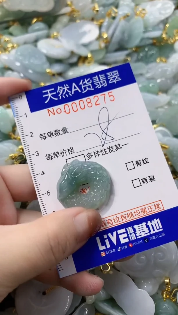 颈饰未镶嵌翡翠天然A货翡翠