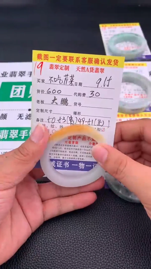 未镶嵌定制翡翠不**菜19#贵妃手镯定制链接